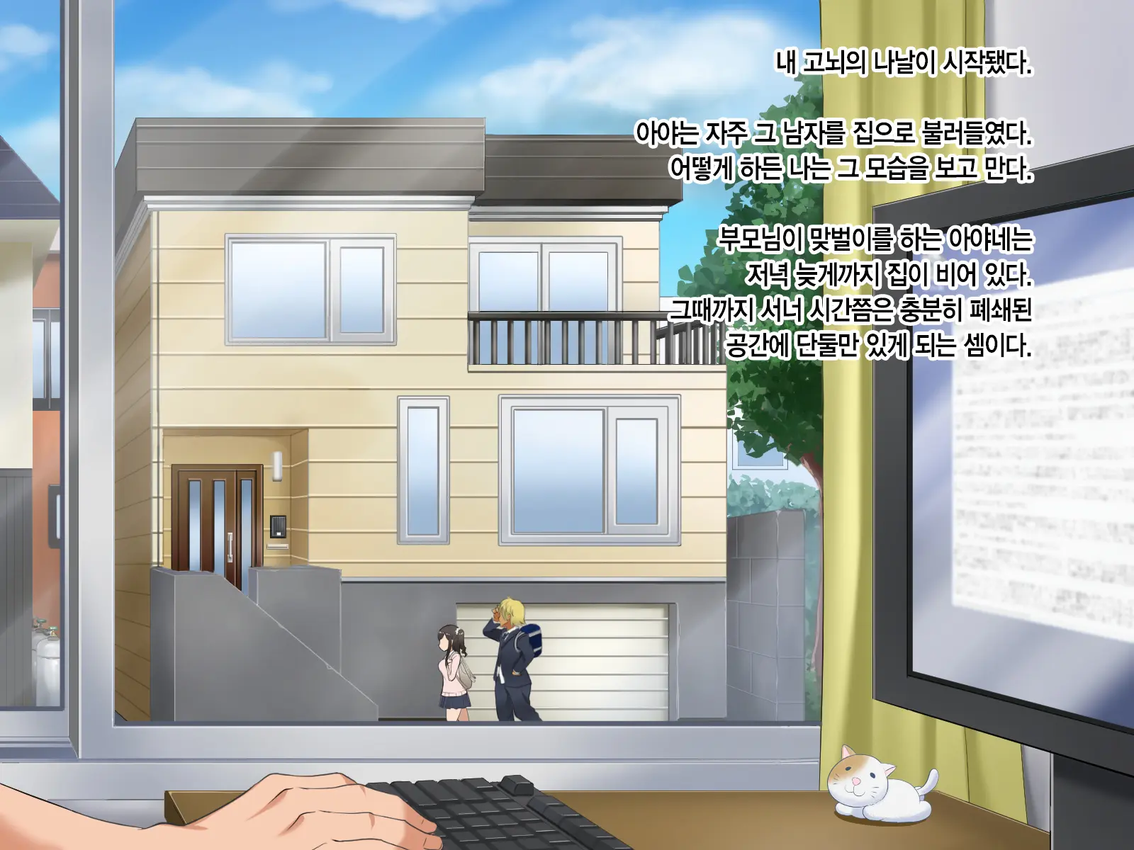 Toozakaru Kimi Koko Ni Iru Boku - Protagonist'S Perspective